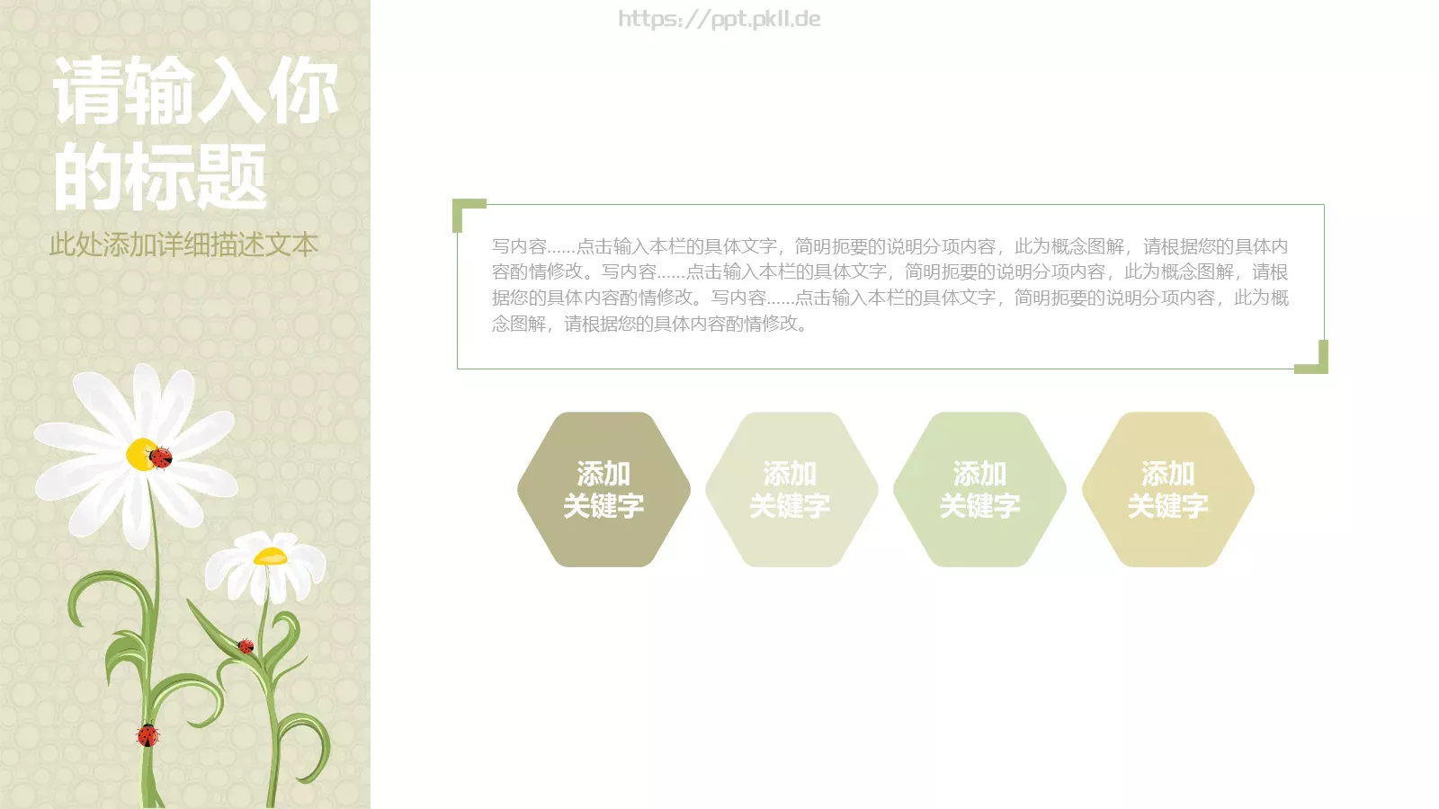 毕业答辩PPT模板 第 24 页预览图