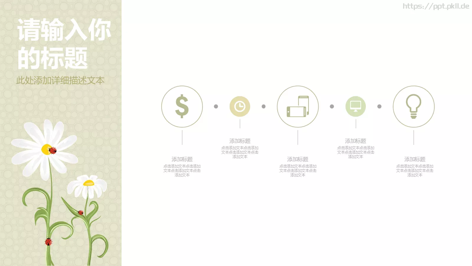 毕业答辩PPT模板 第 25 页预览图
