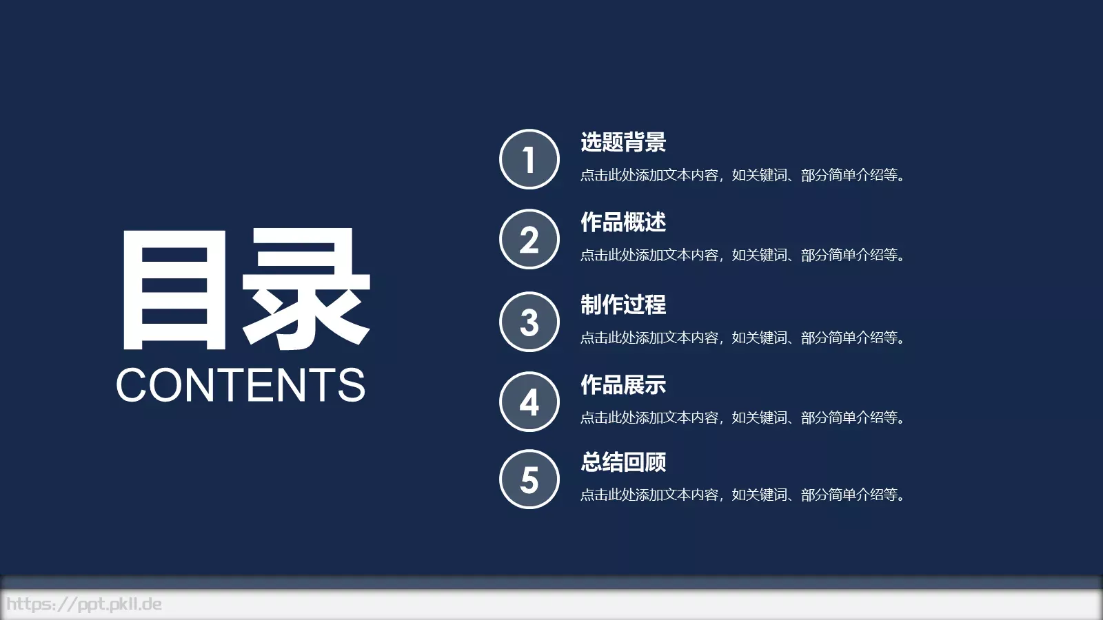简洁稳重毕业论文答辩PPT模板 第 3 页缩略图