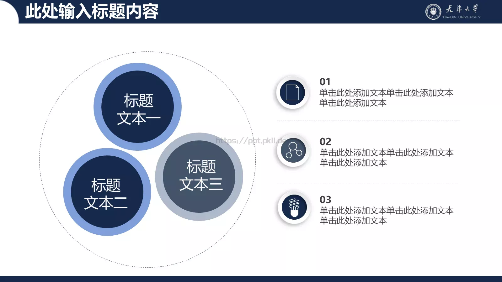 简洁稳重毕业论文答辩PPT模板 第 5 页预览图