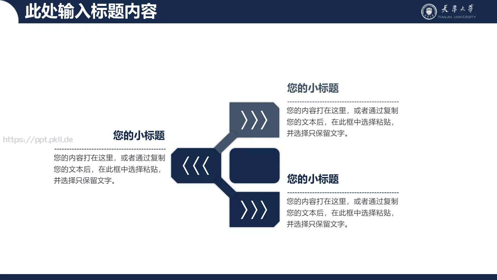简洁稳重毕业论文答辩PPT模板 第 7 页预览图
