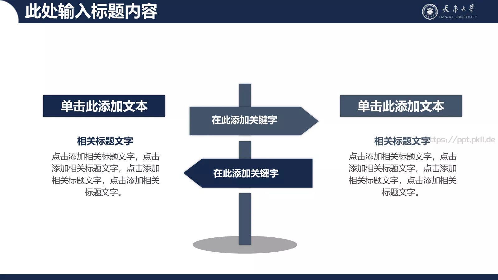 简洁稳重毕业论文答辩PPT模板 第 6 页预览图