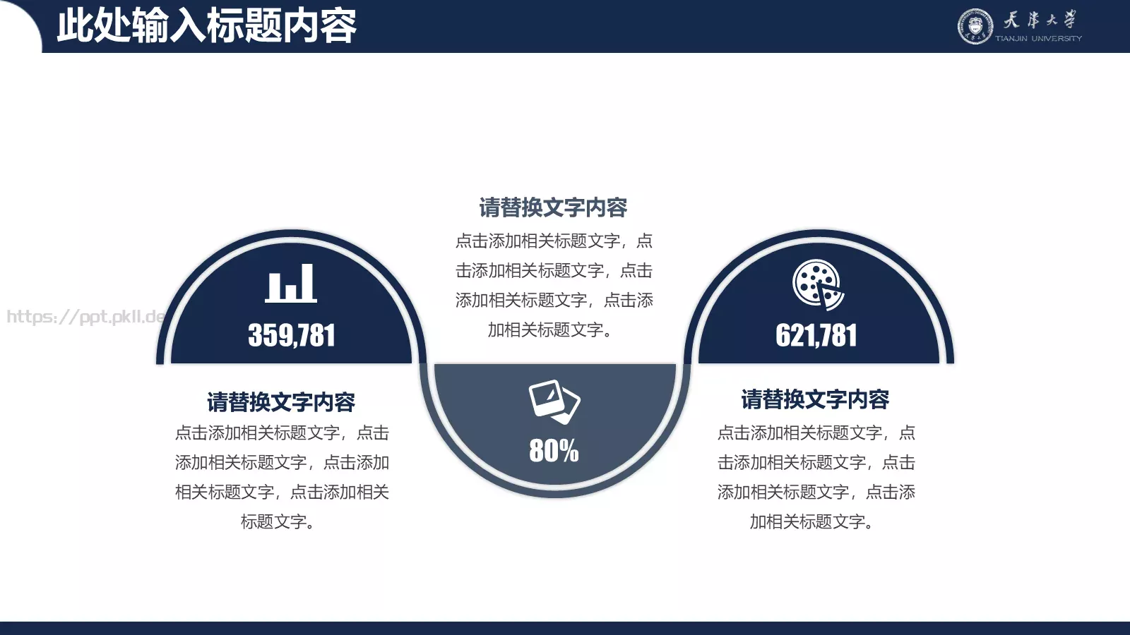 简洁稳重毕业论文答辩PPT模板 第 10 页预览图