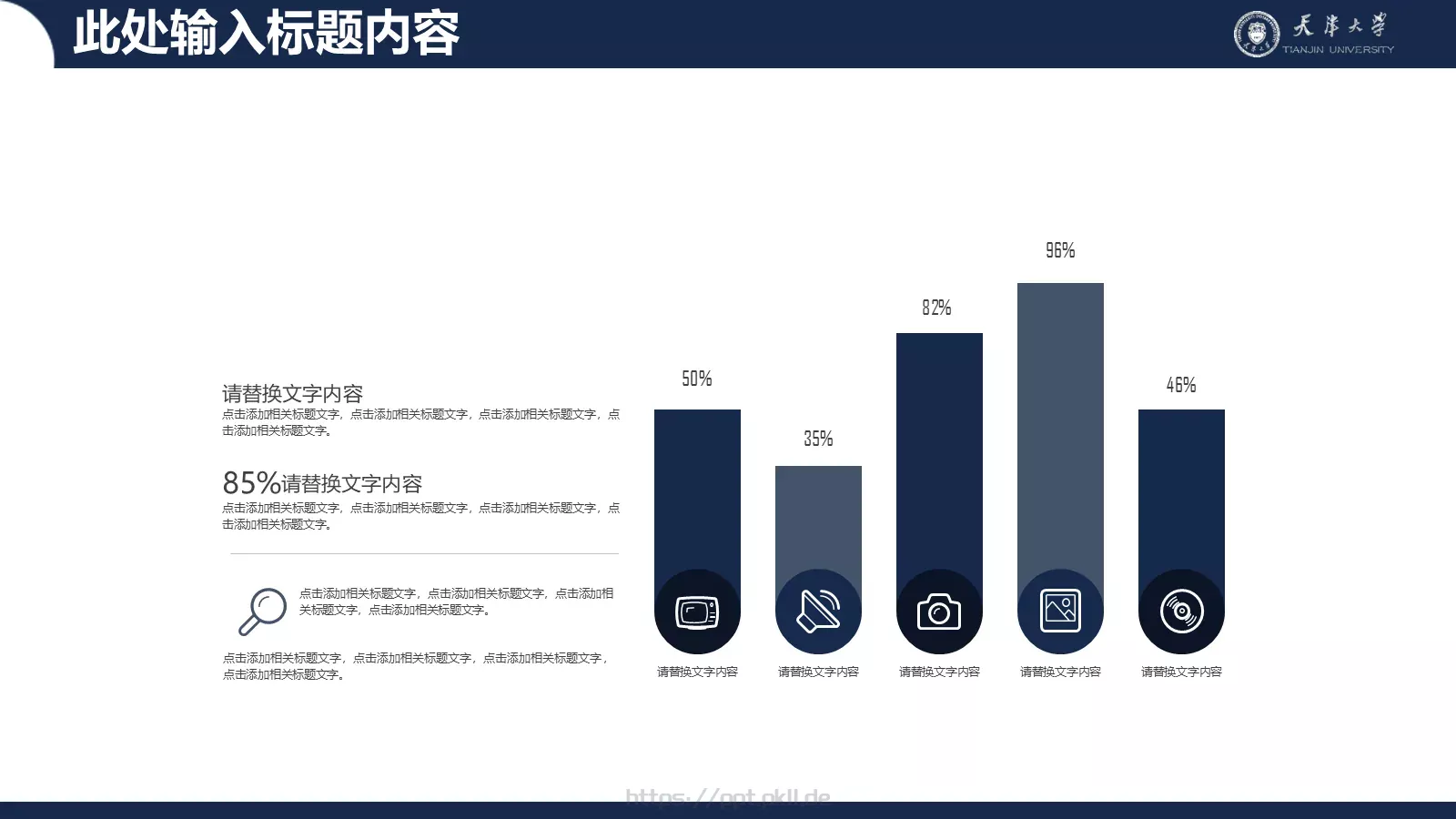 简洁稳重毕业论文答辩PPT模板 第 8 页预览图