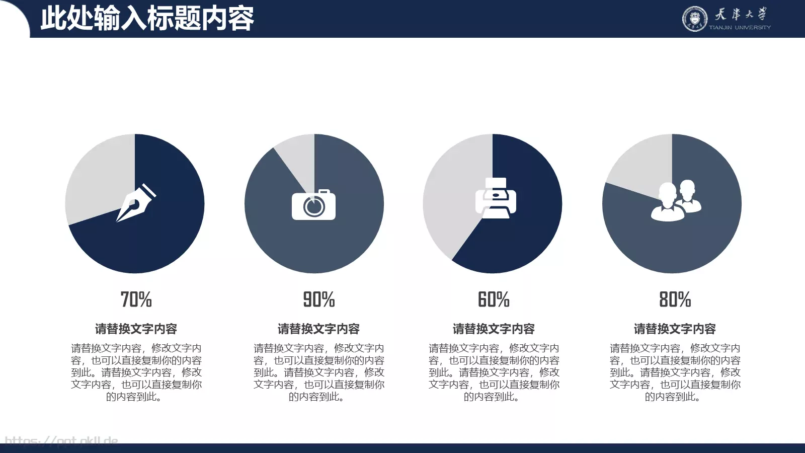 简洁稳重毕业论文答辩PPT模板 第 12 页预览图