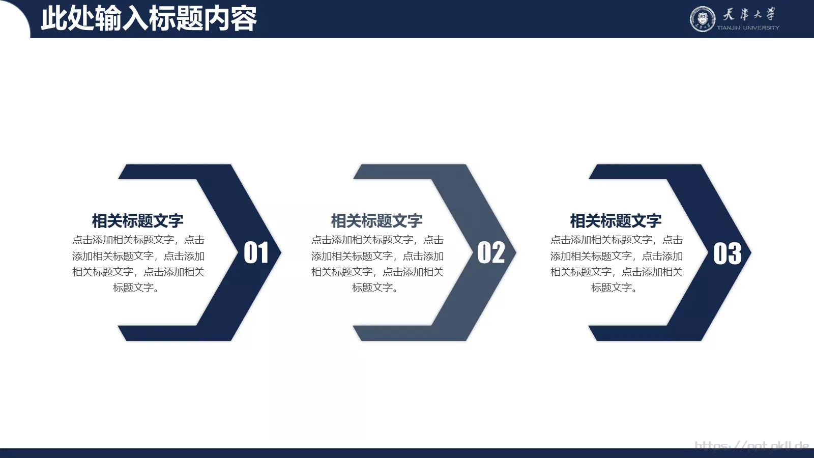 简洁稳重毕业论文答辩PPT模板 第 11 页预览图