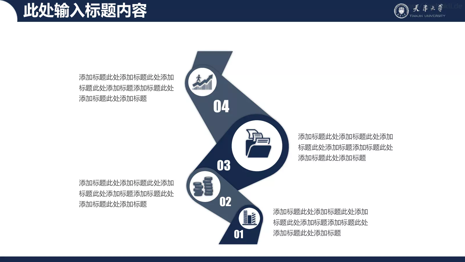 简洁稳重毕业论文答辩PPT模板 第 15 页预览图