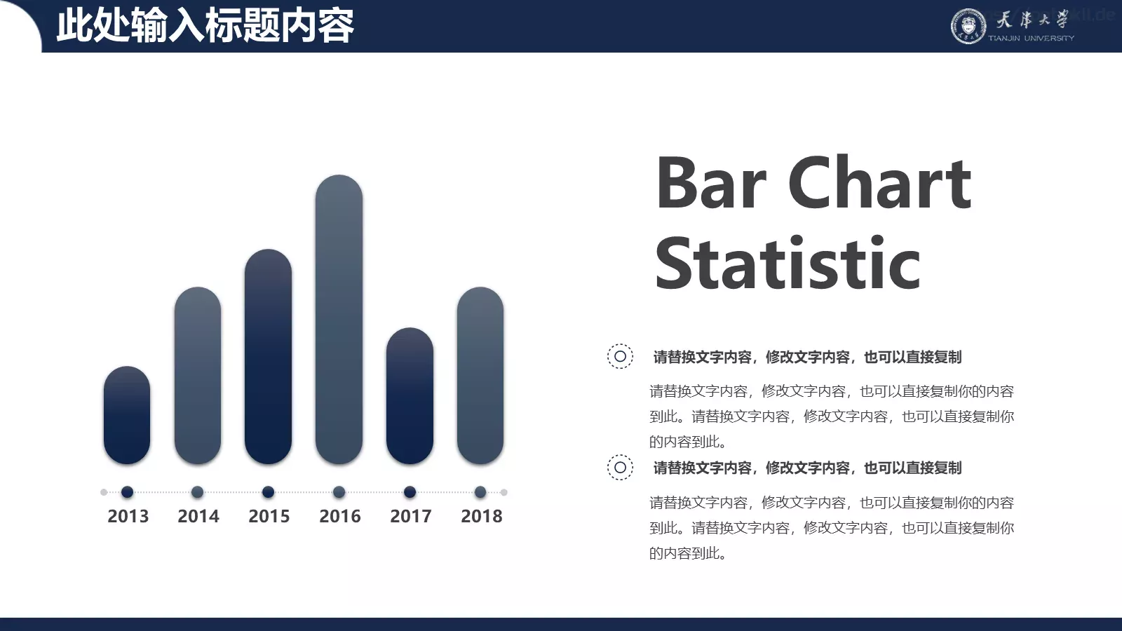 简洁稳重毕业论文答辩PPT模板 第 18 页预览图
