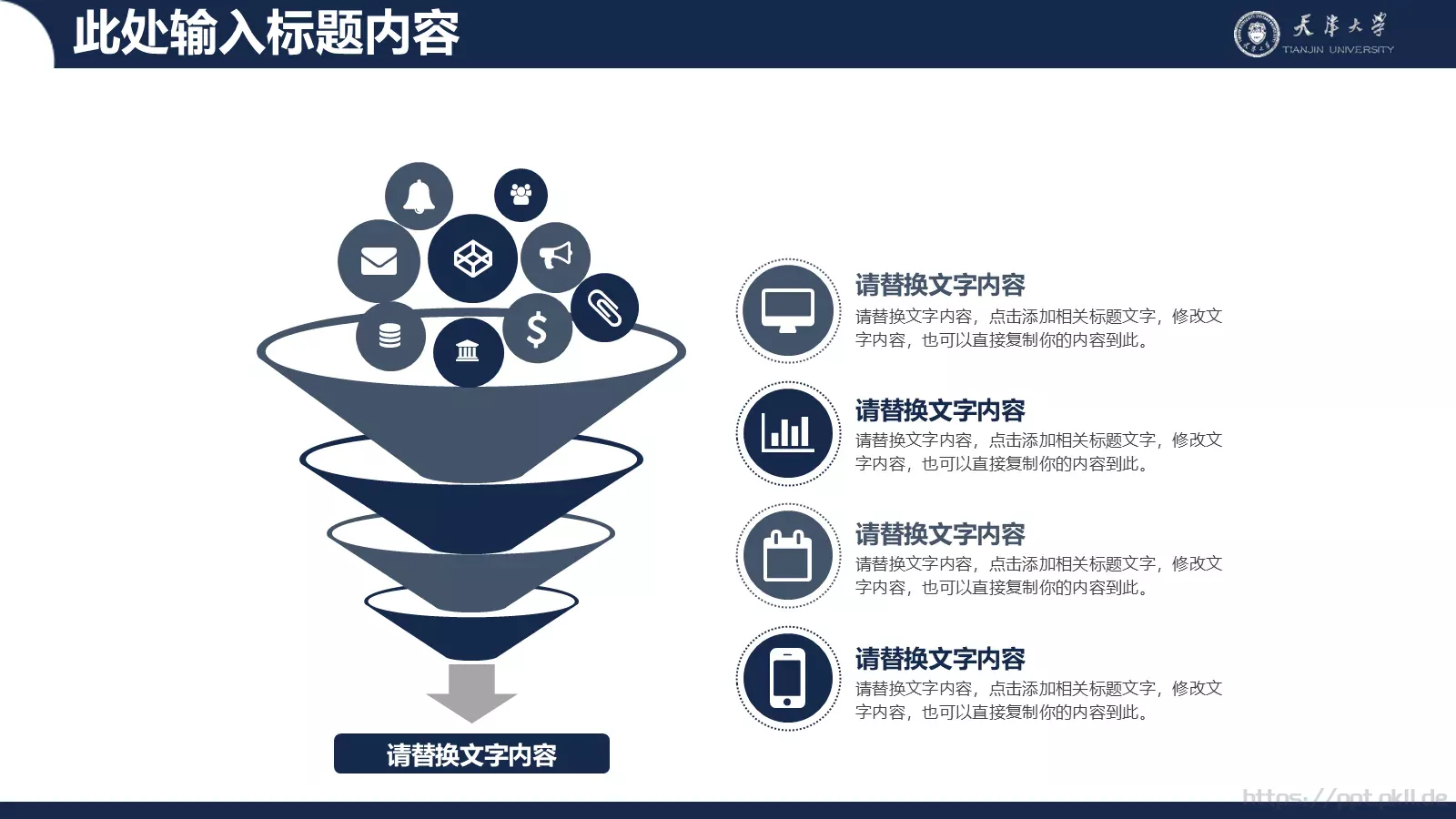 简洁稳重毕业论文答辩PPT模板 第 17 页预览图