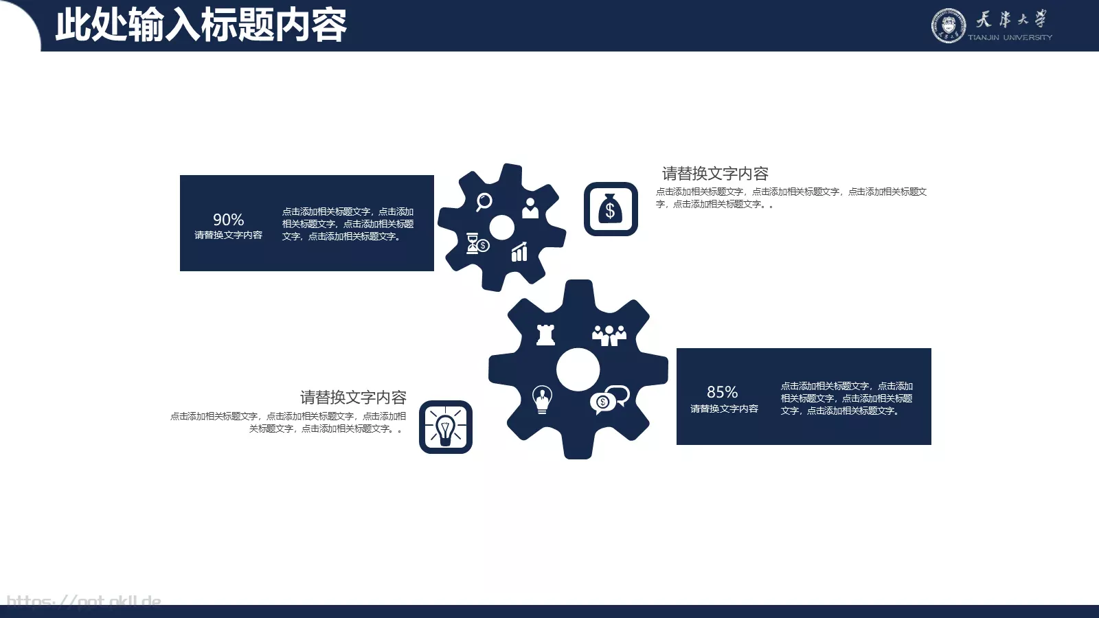 简洁稳重毕业论文答辩PPT模板 第 20 页预览图