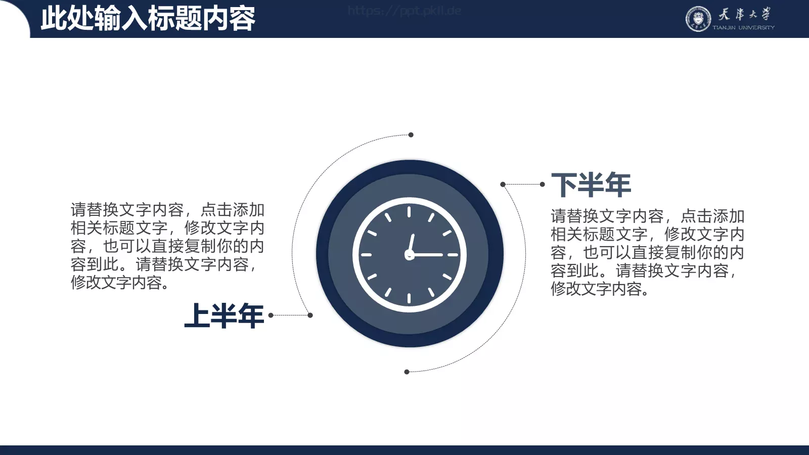 简洁稳重毕业论文答辩PPT模板 第 21 页预览图