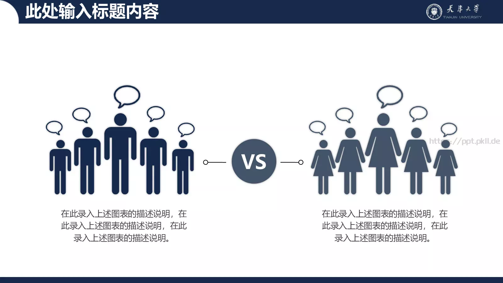 简洁稳重毕业论文答辩PPT模板 第 22 页预览图