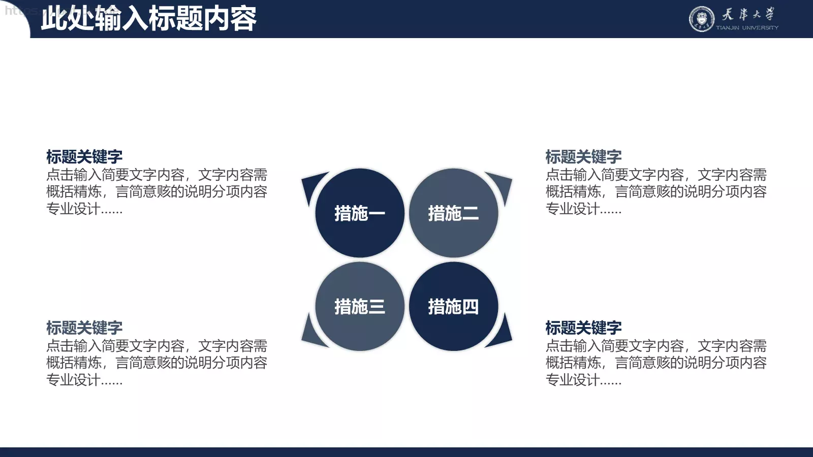 简洁稳重毕业论文答辩PPT模板 第 27 页预览图