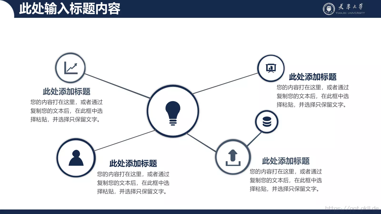 简洁稳重毕业论文答辩PPT模板 第 26 页预览图