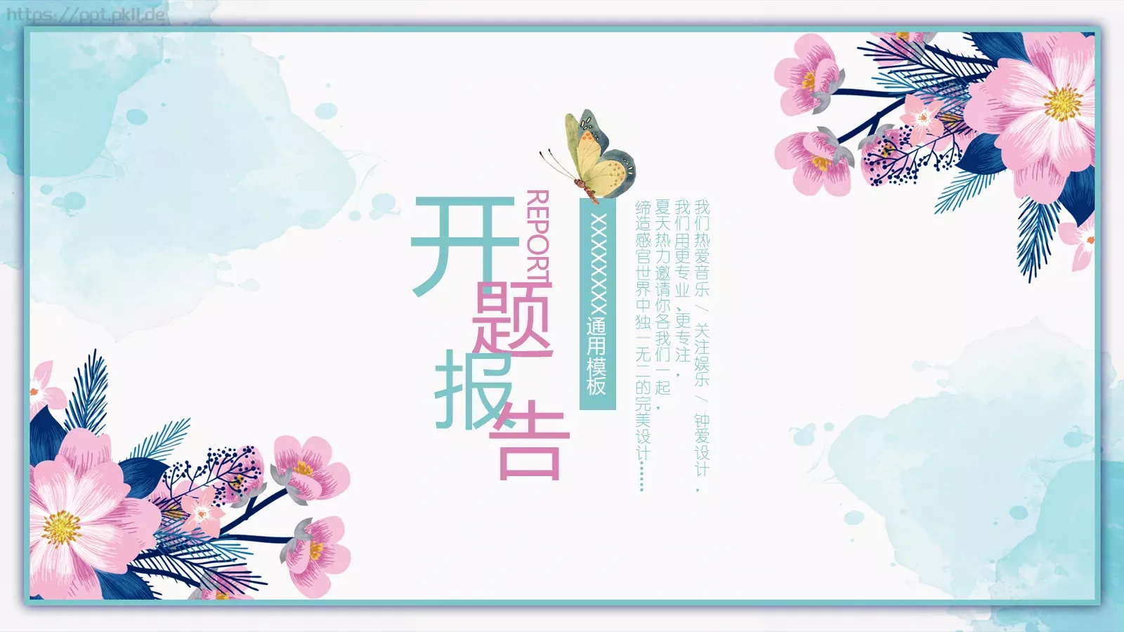 答辩简历毕业答辩PPT模板 第 1 页缩略图