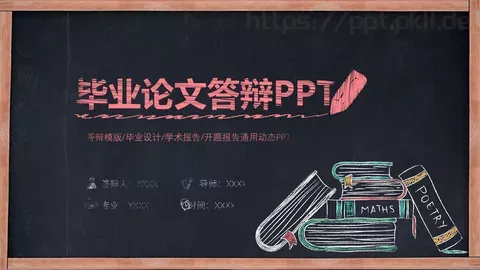 毕业答辩PPT模板 缩略图