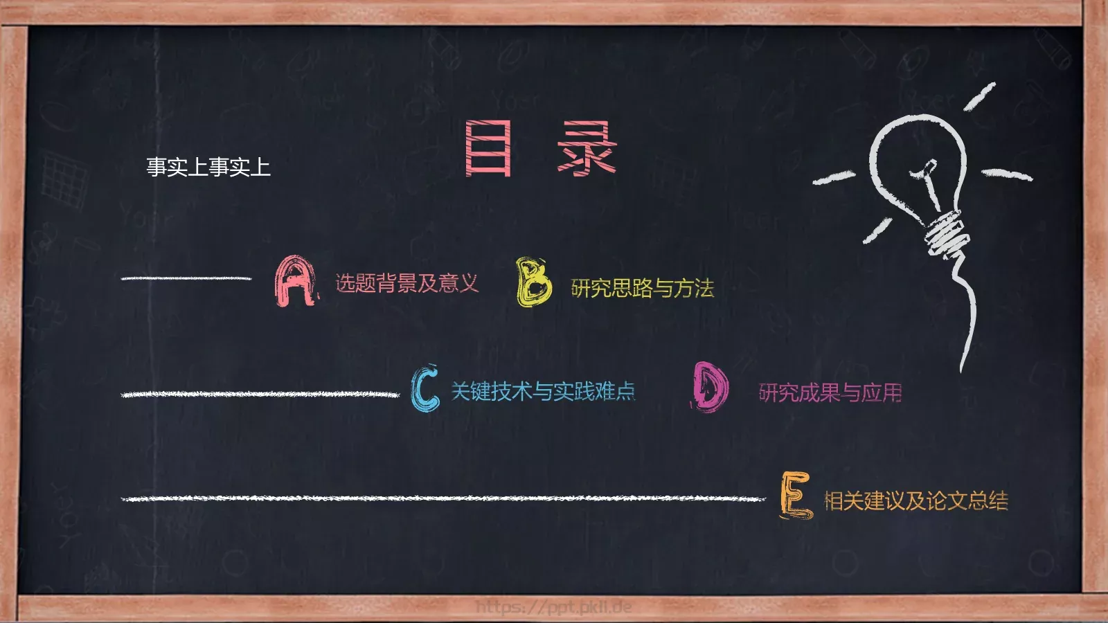 毕业答辩PPT模板 第 2 页缩略图