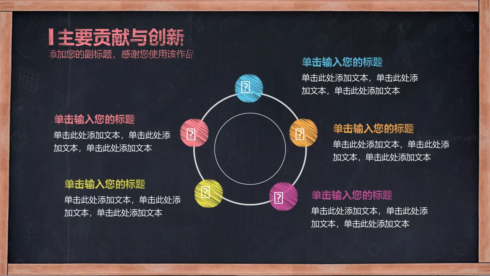 毕业答辩PPT模板 第 8 页预览图