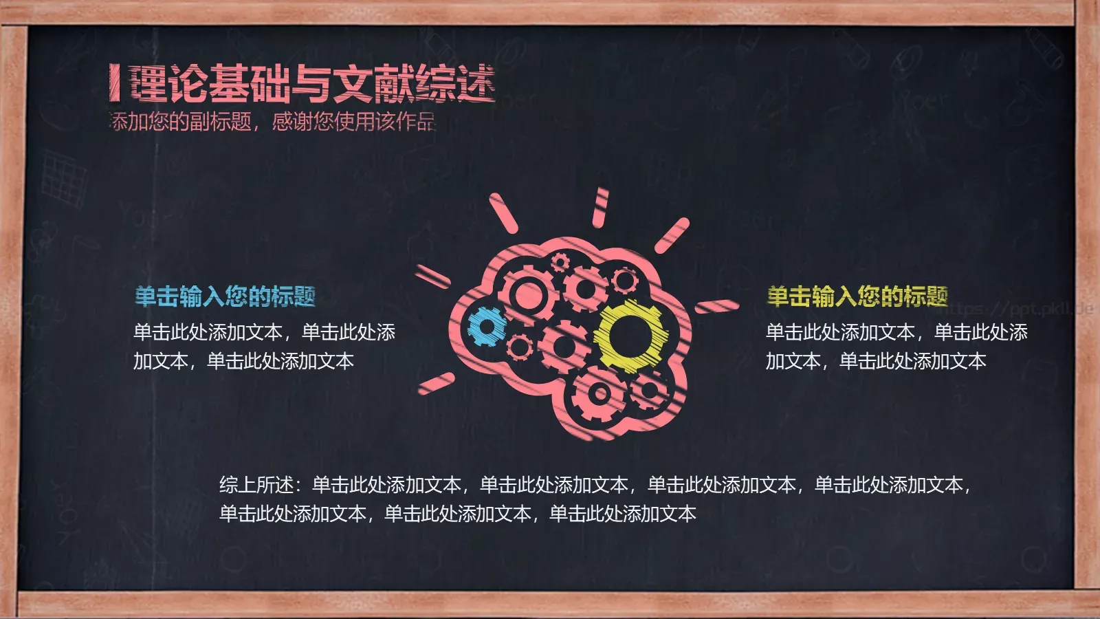毕业答辩PPT模板 第 7 页预览图