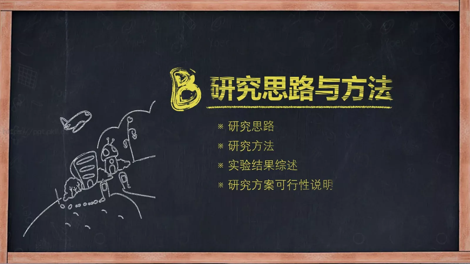 毕业答辩PPT模板 第 9 页预览图