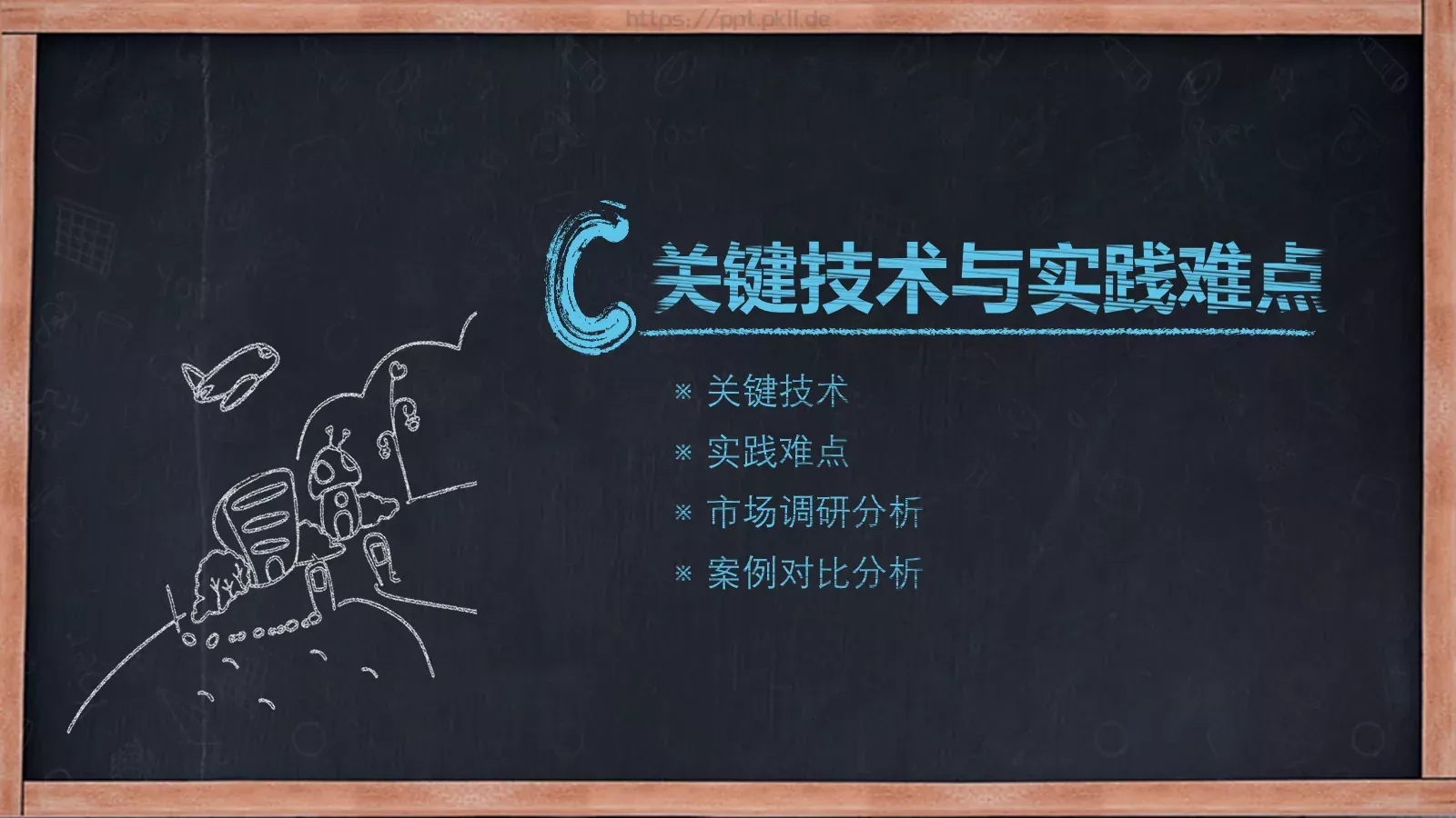 毕业答辩PPT模板 第 14 页预览图