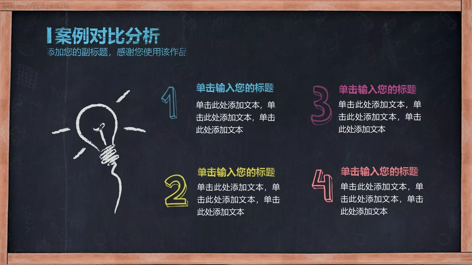 毕业答辩PPT模板 第 17 页预览图