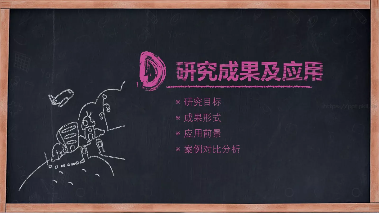 毕业答辩PPT模板 第 19 页预览图