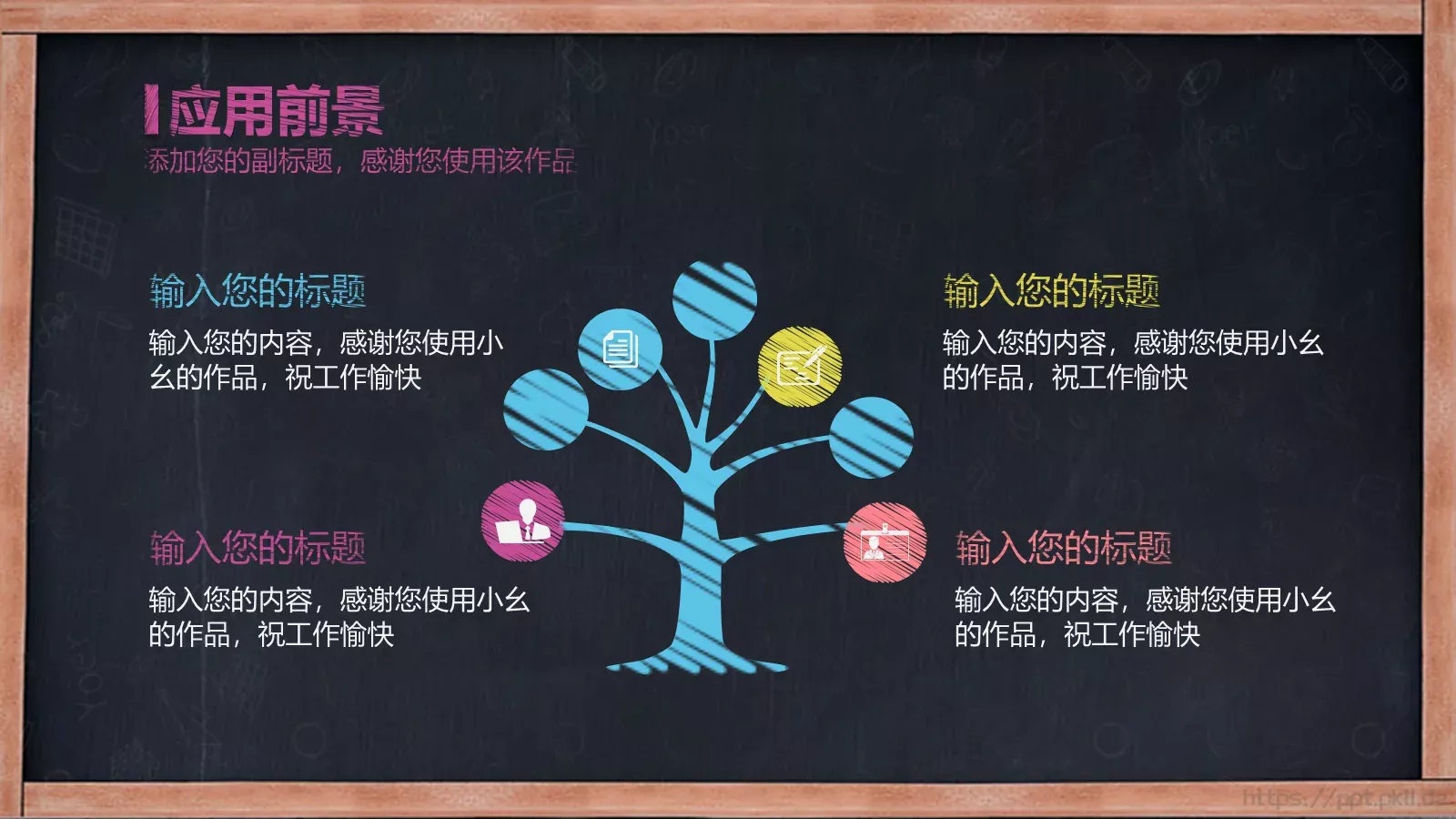 毕业答辩PPT模板 第 22 页预览图