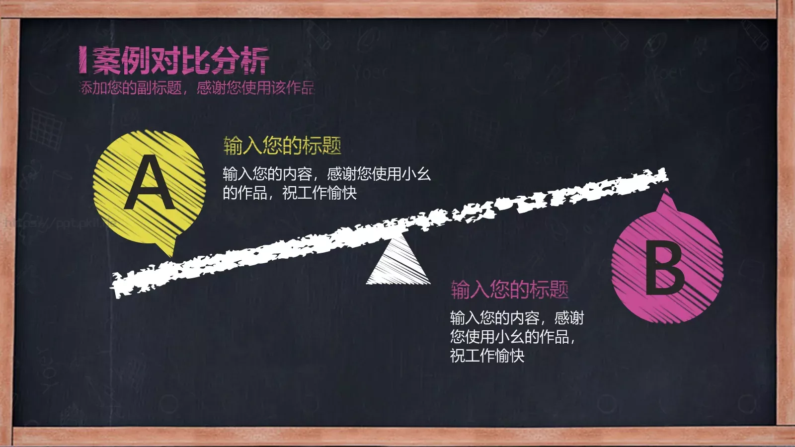 毕业答辩PPT模板 第 23 页预览图