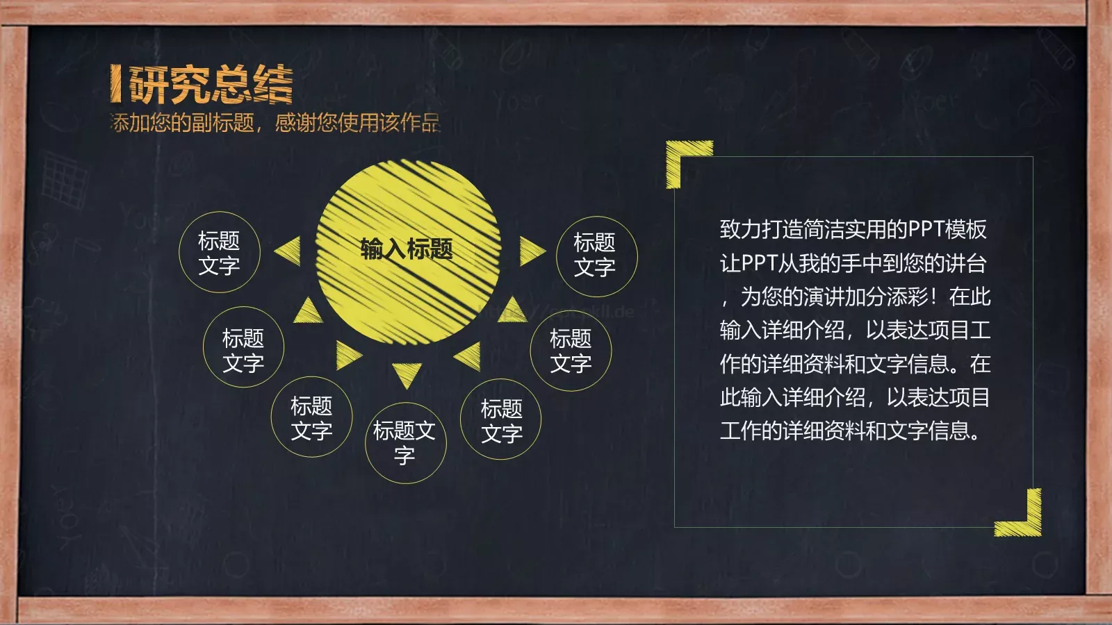 毕业答辩PPT模板 第 27 页预览图