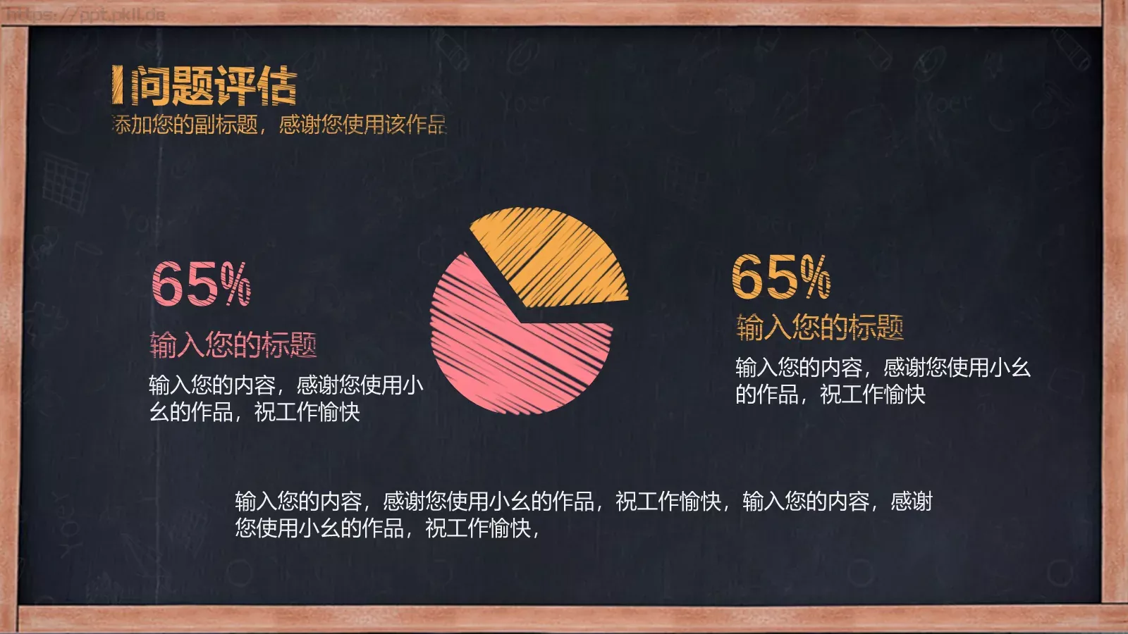 毕业答辩PPT模板 第 25 页预览图
