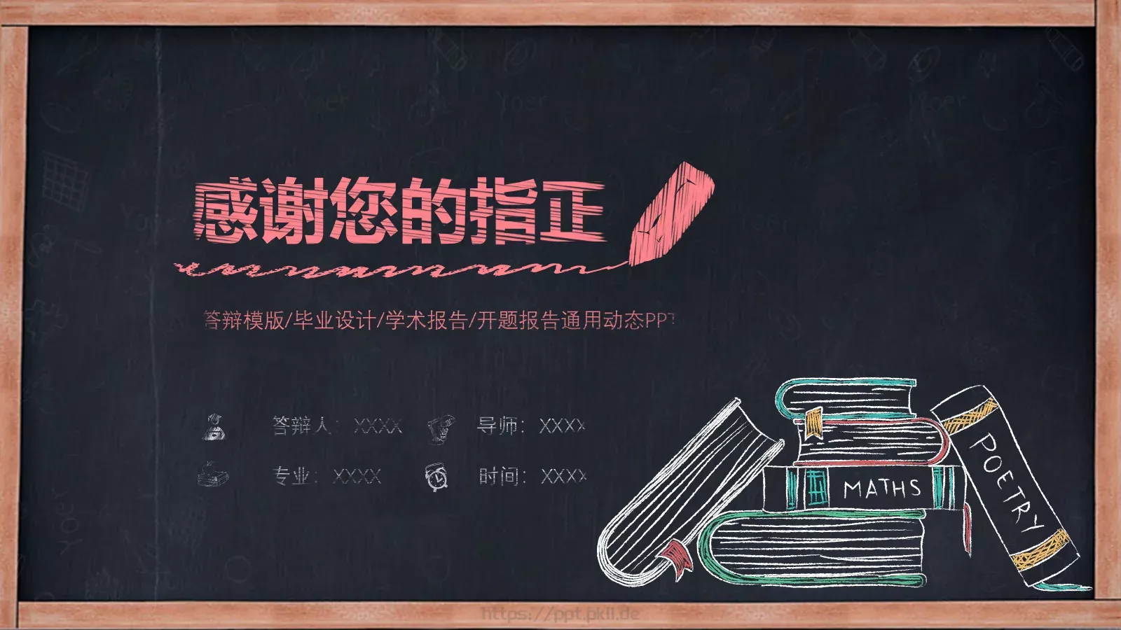 毕业答辩PPT模板 第 31 页预览图