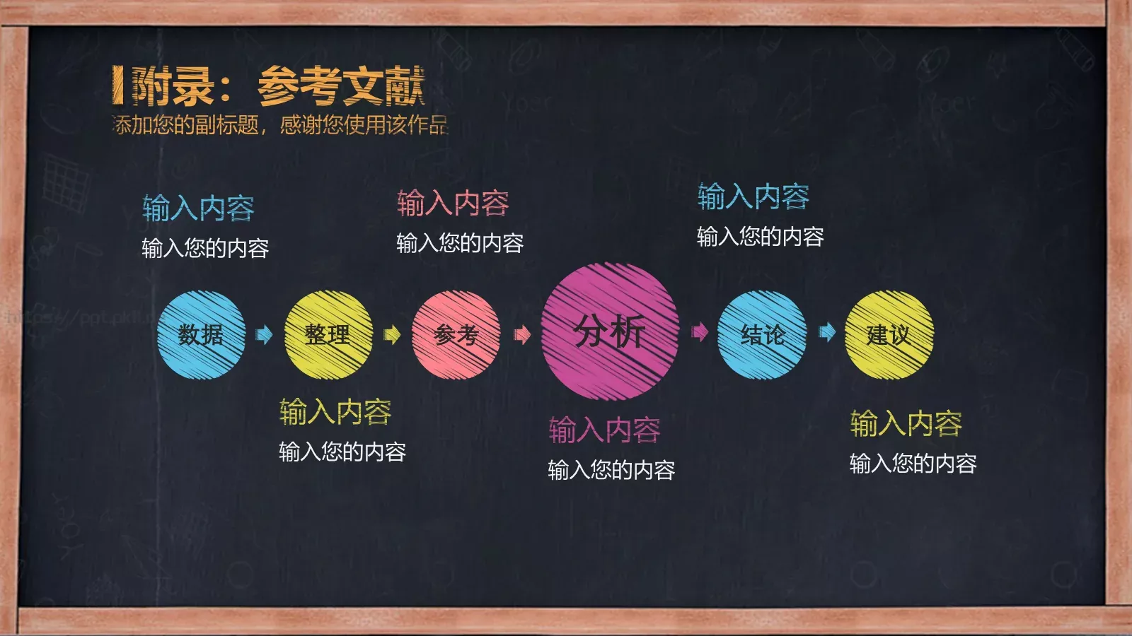 毕业答辩PPT模板 第 30 页预览图