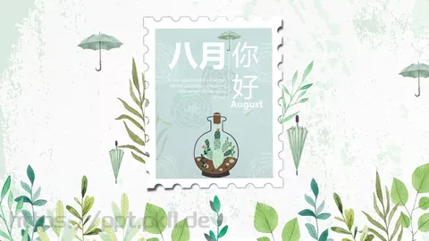 八月通用PPT模板 缩略图