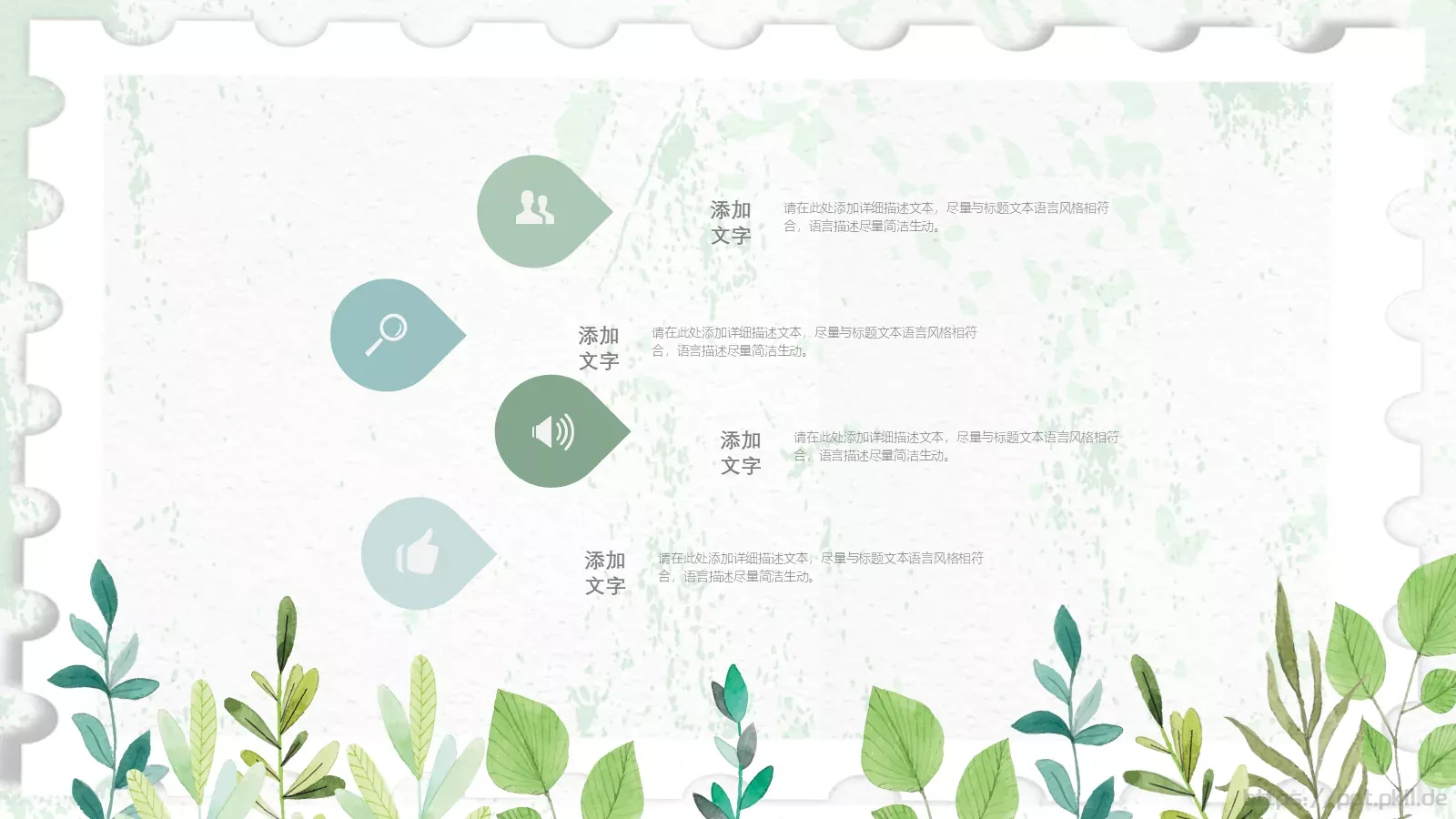 八月通用PPT模板 第 6 页预览图