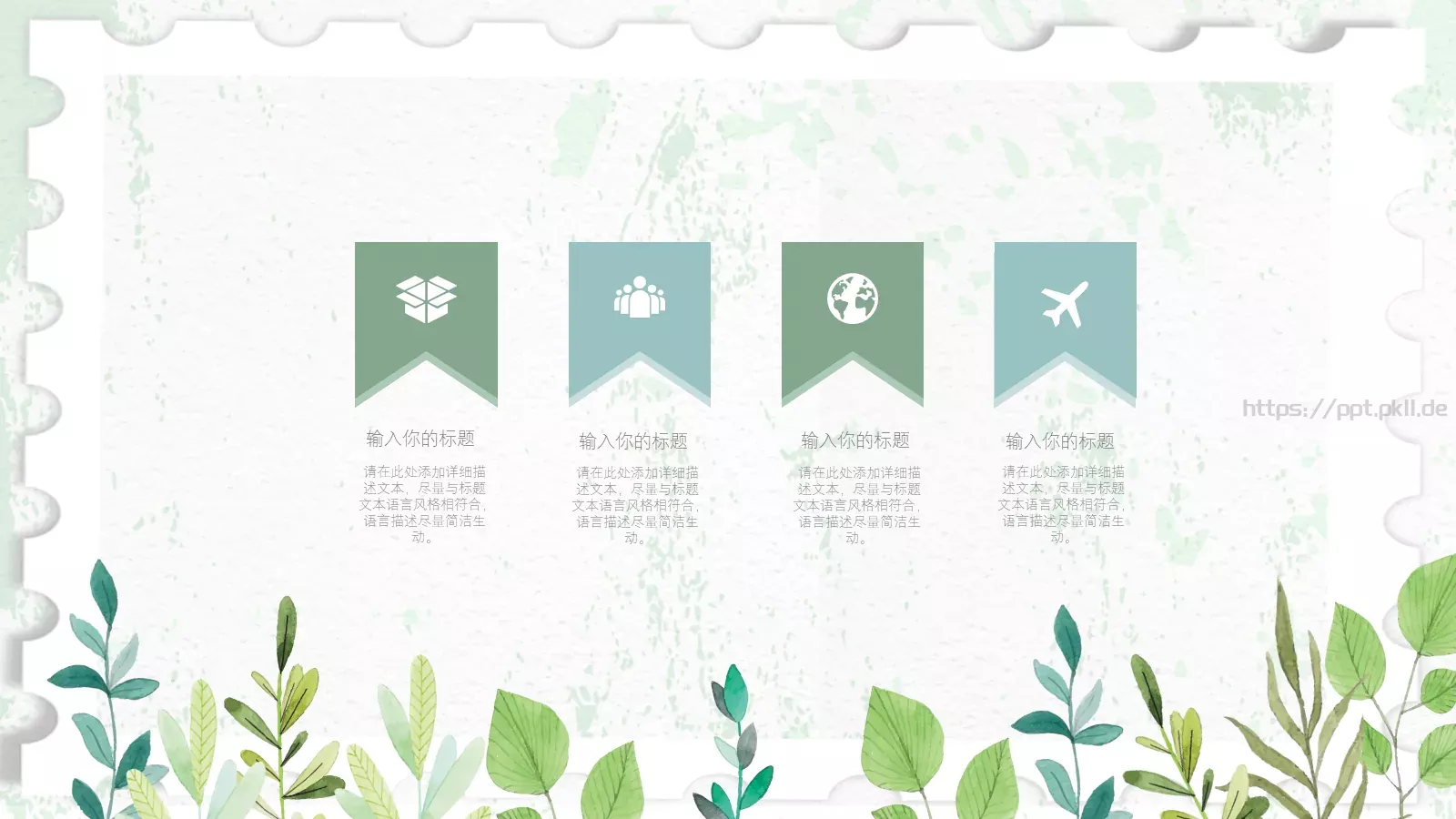 八月通用PPT模板 第 11 页预览图