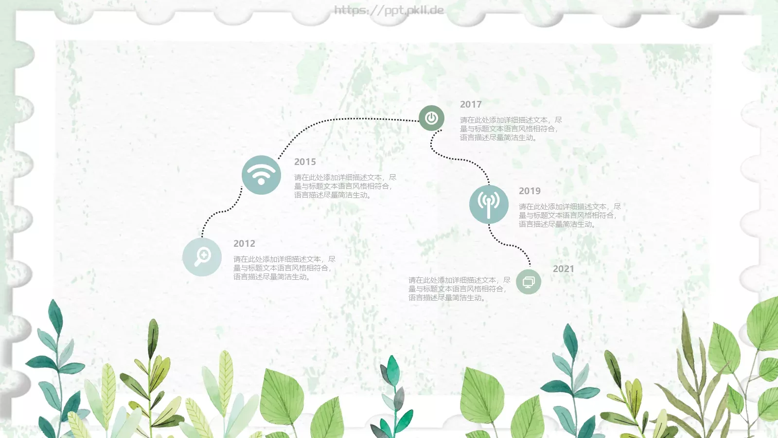 八月通用PPT模板 第 17 页预览图