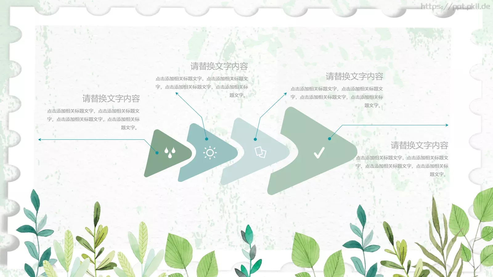 八月通用PPT模板 第 23 页预览图