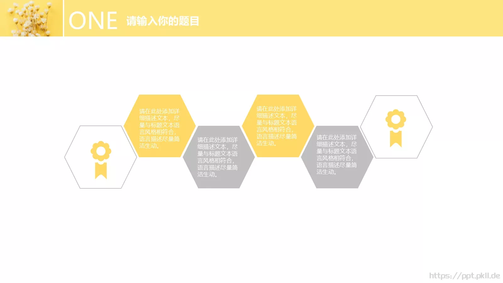 小清新毕业答辩PPT模板 第 5 页预览图