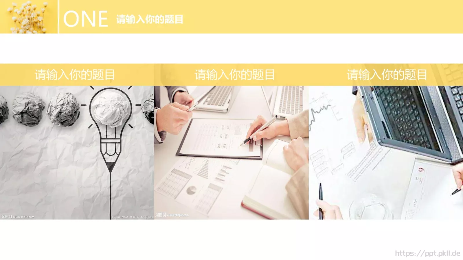 小清新毕业答辩PPT模板 第 4 页缩略图
