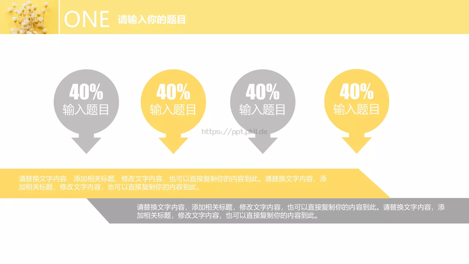 小清新毕业答辩PPT模板 第 8 页预览图