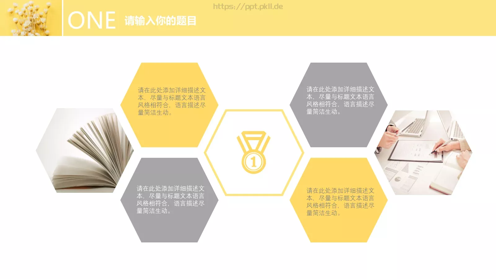 小清新毕业答辩PPT模板 第 6 页预览图