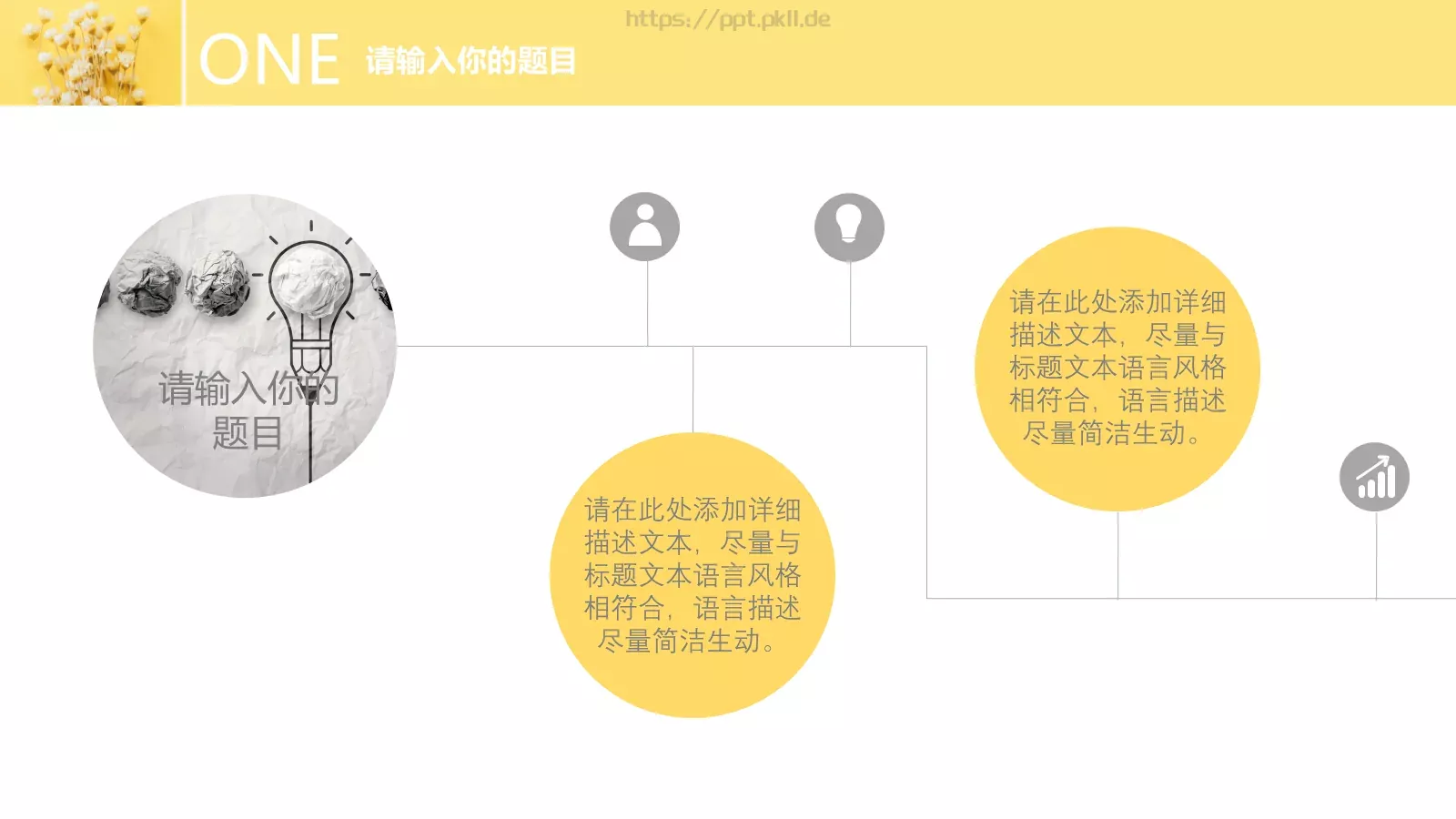 小清新毕业答辩PPT模板 第 10 页预览图