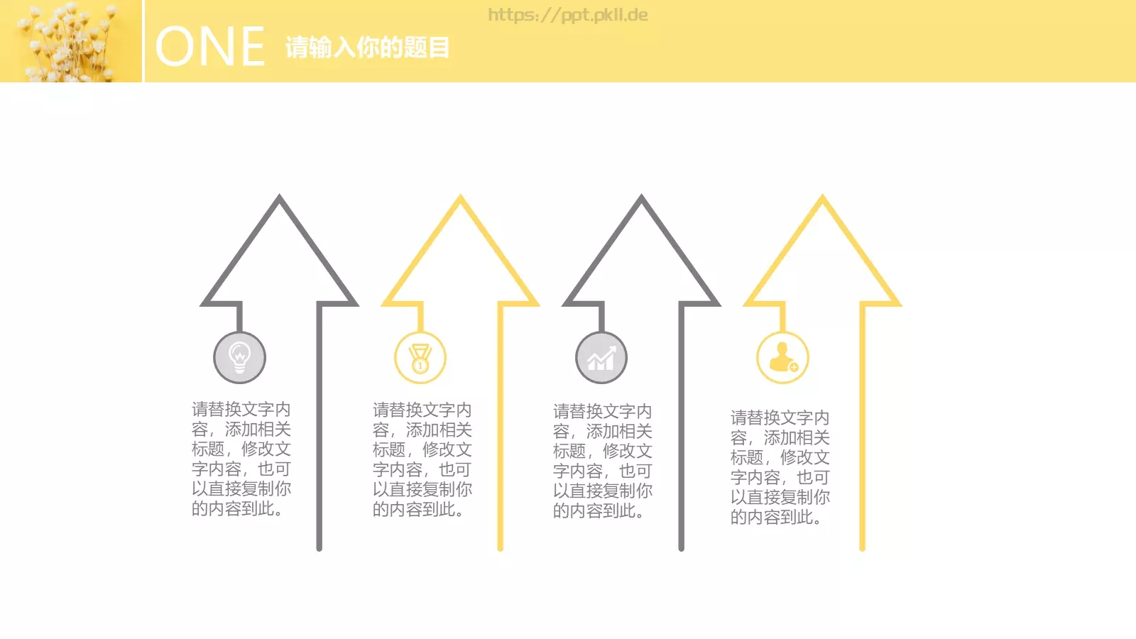 小清新毕业答辩PPT模板 第 13 页预览图