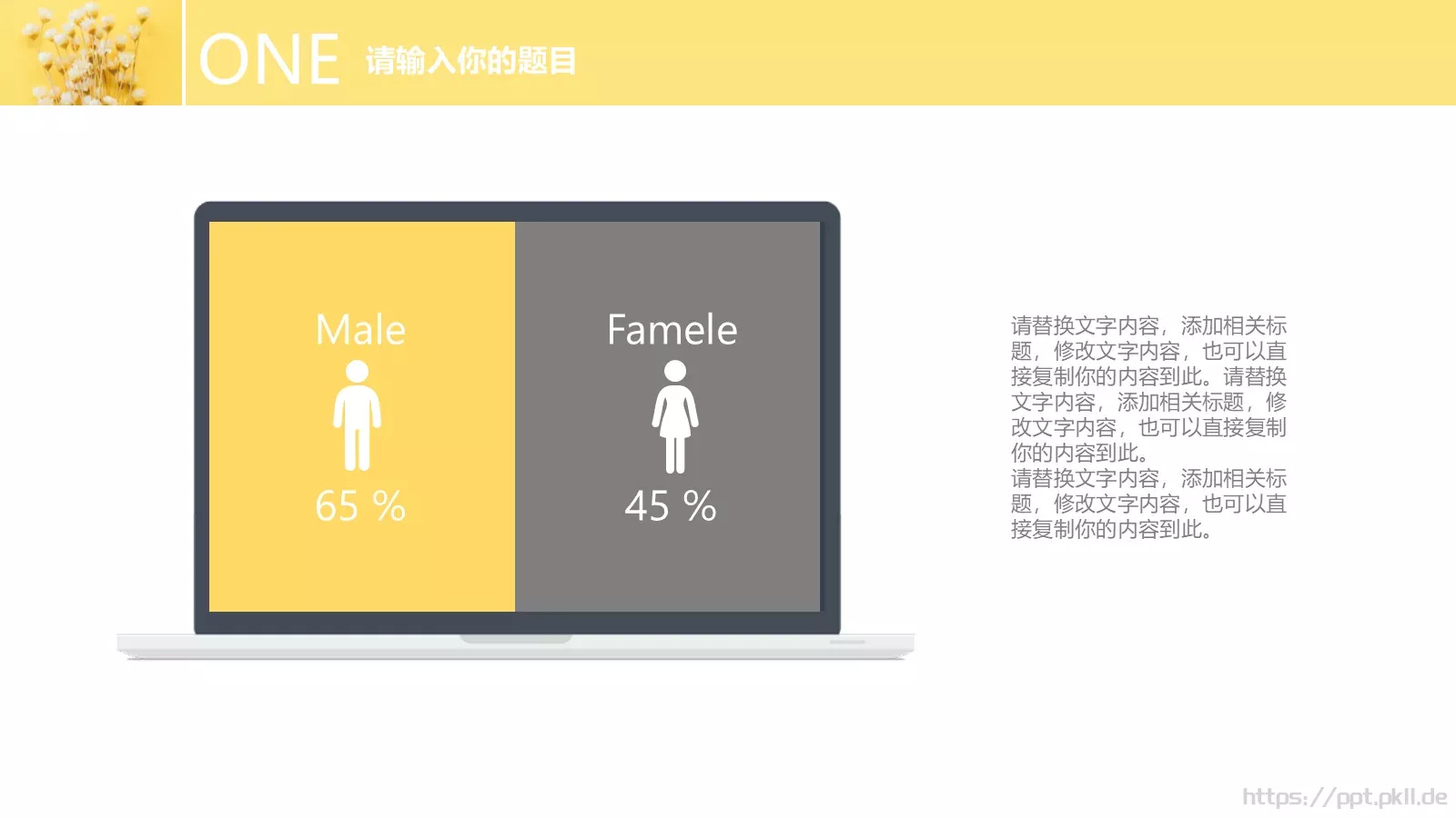 小清新毕业答辩PPT模板 第 17 页预览图