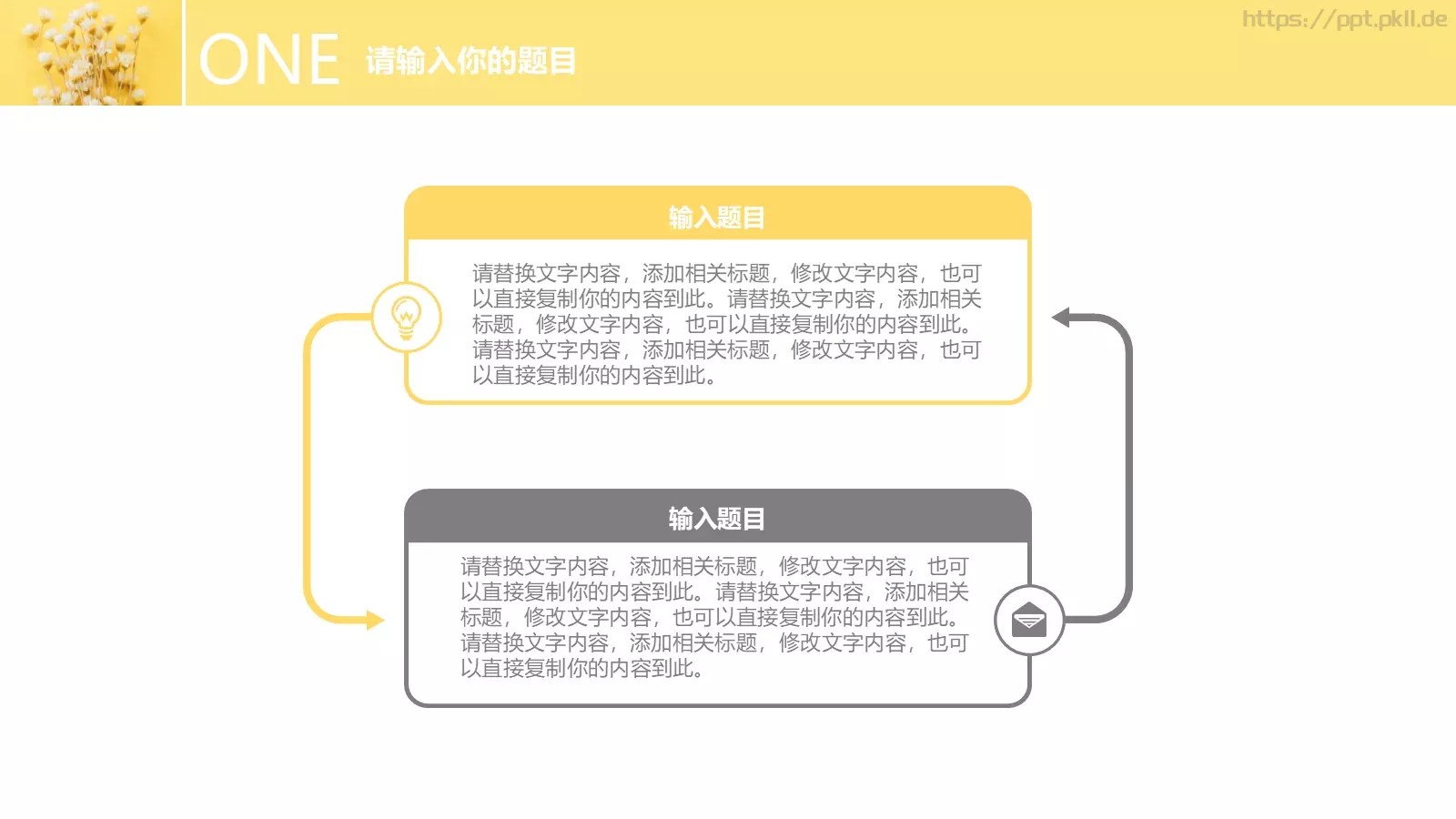 小清新毕业答辩PPT模板 第 14 页预览图