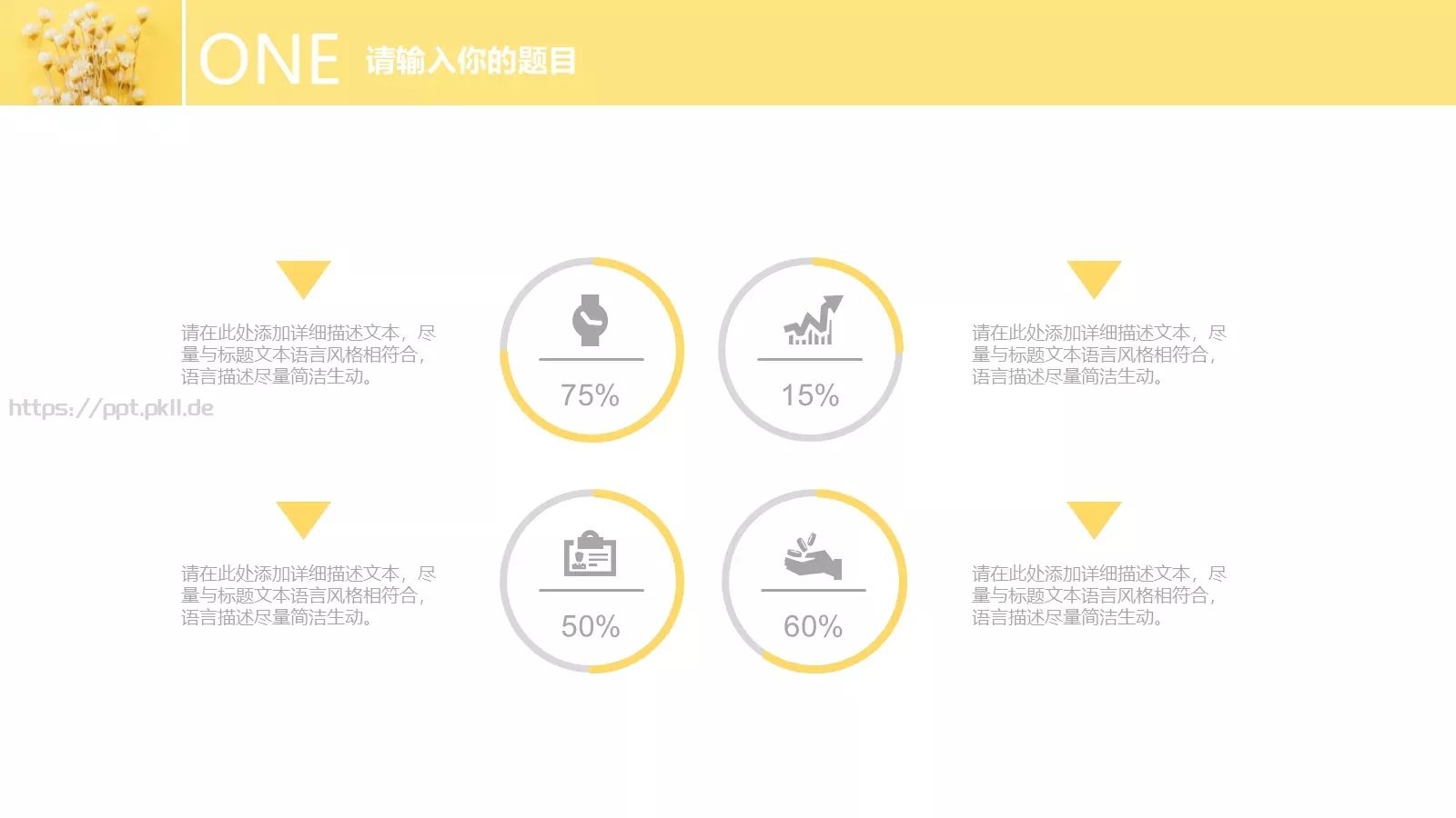 小清新毕业答辩PPT模板 第 18 页预览图