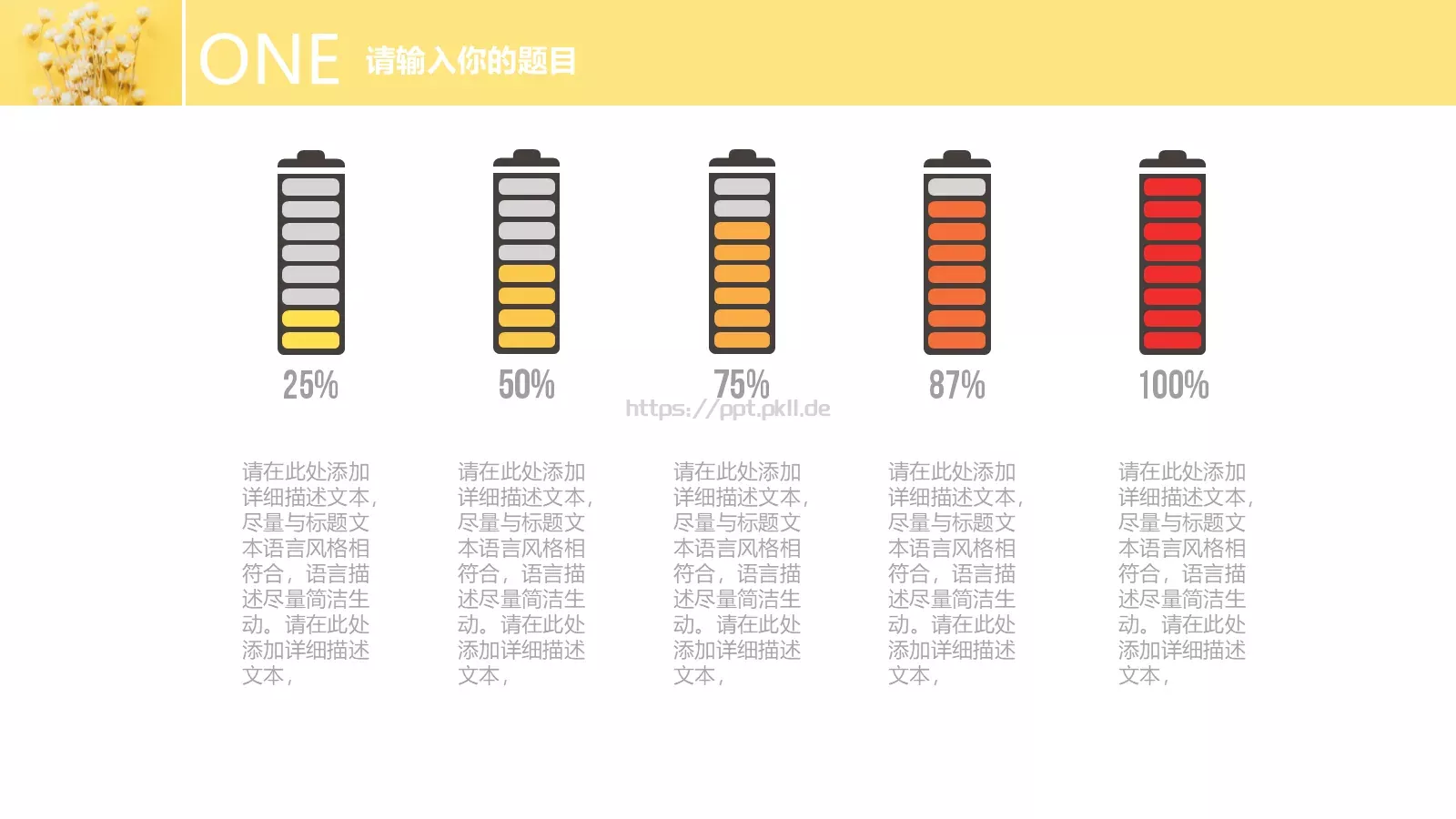 小清新毕业答辩PPT模板 第 20 页预览图