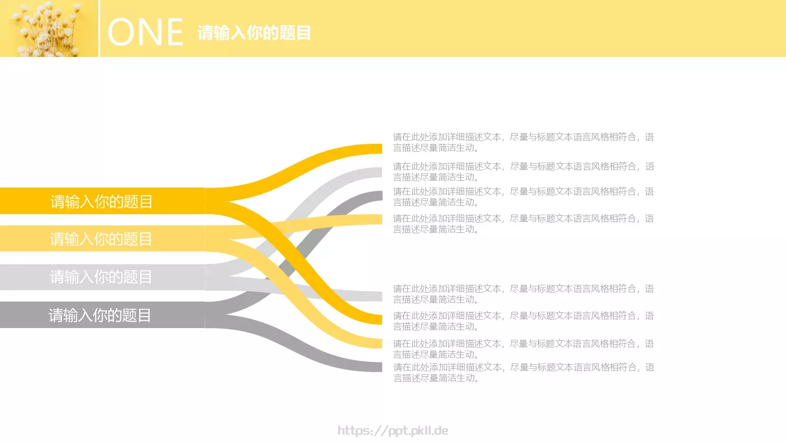 小清新毕业答辩PPT模板 第 19 页预览图