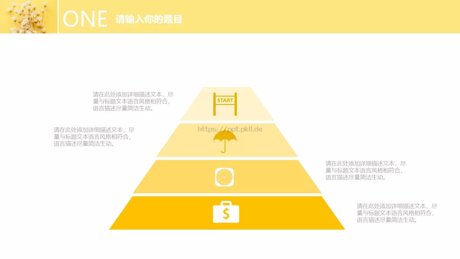 小清新毕业答辩PPT模板 第 23 页预览图